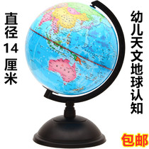 Kindergarten teaching toy Science Area toy material science discovery room placed astronomical Earth understanding globe