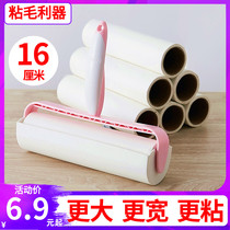 Roller hair gluer tearable replacement paper felt glued clothes roller large brush remover clothes hair removal artifact