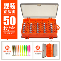 Luya lead hook enhanced version storage box set fake bait small soft bait 50 anti-hanging bottom crank hook perch Mandarin fish
