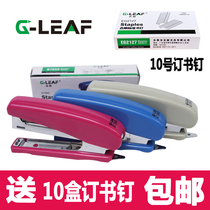 Jili G1543 book nailing machine student use middle stitch stapler with nail starter office large multi-function