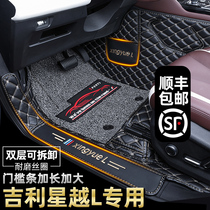 Geely stars L footbed full circle 360 dedicated 202122 Stars L CAR SILK RING PEDALING MAT to be decorated