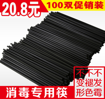 Black disinfection special chopsticks Hotel hotel restaurant commercial melamine plastic chopsticks 100 double UV