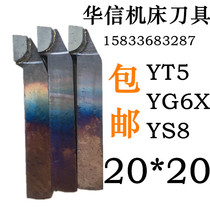 Welding turning tool 90 degrees Outer Circle 45 degrees 75 degrees internal and external thread cutting tool positive and negative YT5YS8YG6X20 * 20 Square