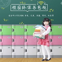 Kindergarten school classroom lockers for primary and secondary school students schoolbag cabinets abs plastic color locker when environmentally friendly