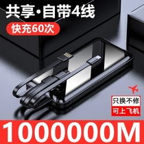 Charging treasure 1000000 large volume self-belt line fast charging oppo Huawei Apple Universal 80000 small and portable