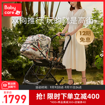 babycare stroller Painter Painter can change the stroller children light folding high landscape baby