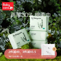 babycare cotton soft towel baby rub Fart Baby Special newborn wet and dry soft towel non wet towel 75 draw * 4