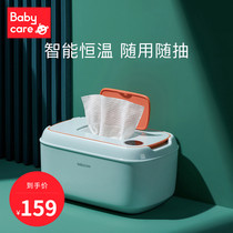 babycare wet towel heater insulation baby wet tissue box Newborn baby constant temperature portable small household