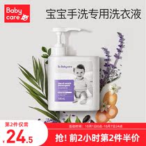 babycare baby laundry detergent hand wash detergent children newborn adult general home baby soap liquid