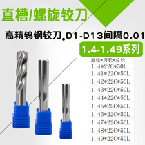 Tungsten steel spiral straight reamer 1 41 1 42 1 43 1 44 1 45 1 46 1 47 1 48 1 49