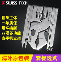  Multi-function tool pliers Swiss technology folding tool Self-defense keychain portable mini outdoor universal combination