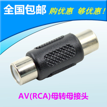 Lotus adapter to connector Lotus female AV pair connector Lotus straight head RCA plug