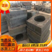  Q390B steel plate cutting HIGH-STRENGTH plate ABOVE 20MM TO CUT special-shaped square steel plate CNC cutting steel plate zero cutting