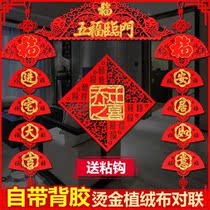 Housewarming supplies Daquan layout moving ceremony supplies set door hanging housewarming happy into new house supplies new home