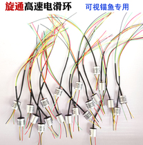 Visible fishing wheel electric slip ring anchor fishing wheel high-speed slip ring Mingyang drum special conductive slip ring 4-Way 4-wire electric slip ring