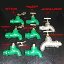 Ordinary household 4 points old-fashioned faucet all copper with lock outdoor switch faucet anti-theft outdoor single cold water nozzle