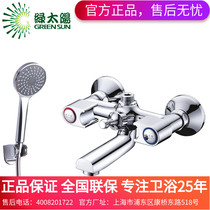 Green sun shower faucet hot and cold faucet copper body bathtub faucet shower set DY103-2