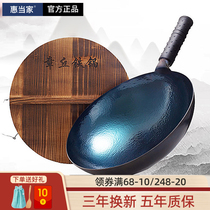Huitou Zhangqiu iron pot old-fashioned iron pot traditional wok non-coated open fire household gas stove suitable for frying pot