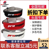 Hydra fitness belt Strength lift weightlifting Deadlift Squat weight training belt Female male professional cowhide waist support