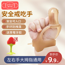 Baby boy quit eating anti-eating hand deity Tooth Gum Grinders children prevent biting and sucking finger kids thumb sleeve