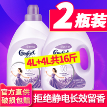Gold spinning softener clothing anti-static care agent fragrance long-lasting perfume atmosphere family clothing supplement