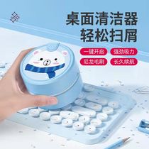 Desktop vacuum cleaner student eraser chip suction machine rechargeable mini electric Micro Small usb cleaner automatic