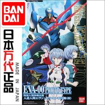 New Century Evangelion EVA 004 Test blue TV version zero machine changed to spot