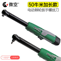Lengthening strong special pull 90 degree angle electric wrench right angle charging ratchet wind batch screwdriver lithium battery