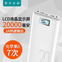 Large capacity universal fast charging treasure 20000 mA Xiaomi Huawei oppo Apple 8 mobile power portable thin