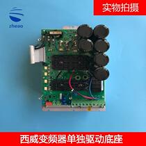 Xiwei VFDs alone base drive AVY27 AV3110 A5VY3150Y all 0 new without motherboard proposal