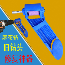 Grinding drill artifact Universal grinding machine Portable grinding machine Angle small twist repair grinding drill grinder grinding machine