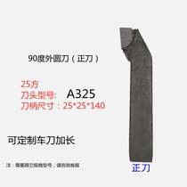 Welding alloy turning tool 90 degrees 25 square forward and reverse outer round turning tool cemented carbide lathe tool yg8yw2yt15s8