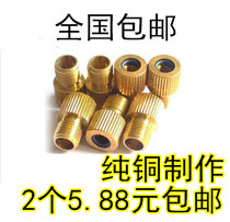 Air pump mouth mouth turn beauty mouth French mouth conversion head bicycle road car dead fly converter mouth cap