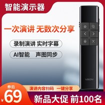 AI Page Turning Pen Smart Ppt Page Turning Pen Voice Recording Screen Wireless Demonstrator Remote Projection Electronic Pen