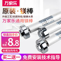 Macro Electric Water Heater Magnesium Rod General F40L50L60L liter original factory original water storage sewage outlet accessories