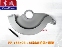 Dongcheng 7 inch electric circular saw M1Y-FF-185 02 03-185 Movable shield protective cover stretch spring accessories
