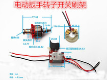 Lithium Electric Wrench Battery Rotor Switch Carbon Brush Holder Quadrilateral Shaft Sleeve 19 22 24 Charging Wrench