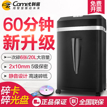 Komi shredder 9210 838D office household silent electric mini high-power broken needle card broken disc 60 minutes large number of shredded small office commercial a4 paper file shredder