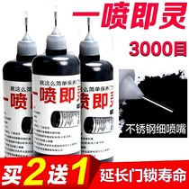 Household keyhole lock key maintenance guide rail graphite powder lubricant abnormal noise lock hole graphite lubricating powder multi-purpose screw