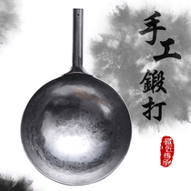 Zhangqiu handmade iron pot old-fashioned iron pot household wok non-stick pan gas stove suitable for round bottom wok uncoated