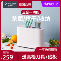 German Novartis disinfection knife holder household smart chopstick tube Anvil cutting board tableware dryer UV sterilization