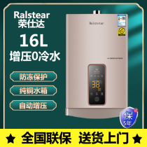 强 Strong row Hainan 10T natural gas gas water heater zero cold water household bath that is hot intelligent constant temperature section