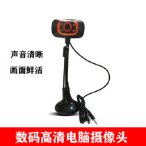 Factory direct 008 HD computer camera USB free drive with microphone night vision camera