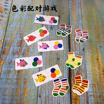 Childrens early education educational toys baby socks matching puzzle puzzle puzzle for children aged 2 to 4 years old children color cognition category