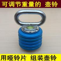 Fitness kettlebell mens adjustable kettlebell handle Bell combination cast iron pot throwing Bell womens competitive lifting pot dumbbell