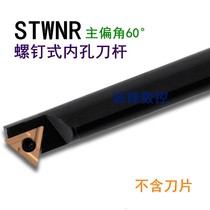 CNC tool bar 60 degrees S16Q S18Q S20R-STWNR L16 triangular internal boring tool slotting inner hole machining