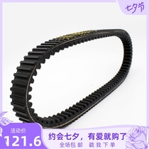 Suitable for Honda Forza 250 Forza NSS250 MF08 05-11 clutch transmission belt