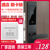 Hotel Door Lock Apartment Homestay Password Intelligent Induction Lock Wooden Door ic Card Lock Hotel Magnetic Card Electronic Door Lock