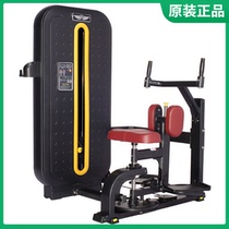 Original Meishang strength equipment M8F-011 rotary trainer Commercial fitness equipment gym
