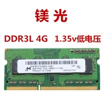 mei guang 4G 8G DDR3L 1600 notebook memory 1 35v low voltage DDR3
